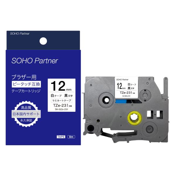 soho-partner_sh-bze-231