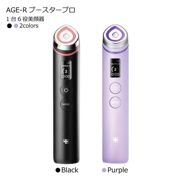 メディキューブ AGE-Rブースタープロ 1台6役高級エステケア 美顔器