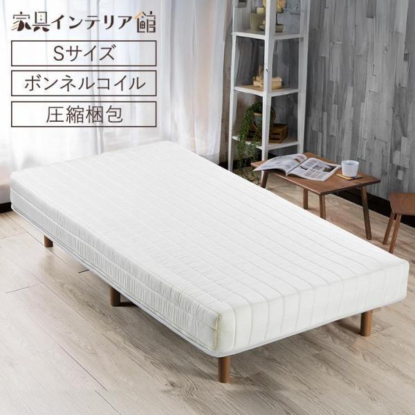 脚付きマットレス シングル ベッド マットレス付き すのこベッド
