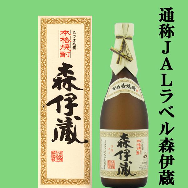 森伊蔵 森伊蔵 JALラベル 芋焼酎 かめ壺仕込み 25度 720ml「訳あり