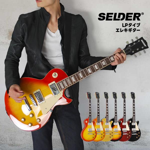 エレキギター レスポールタイプ Maison LP-28 単品〔ソフトケース付属