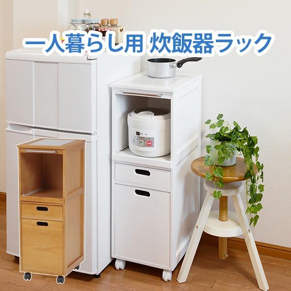 キッチンワゴン 天板 タイル 家電収納 新生活 一人暮らし 炊飯器 収納