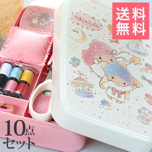 sanrio（サンリオ） 裁縫セット リトルツインスターズ キキララ うす型
