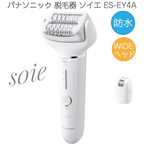 Panasonic（パナソニック） ソイエ 脱毛 ES-EY4A ホワイト 脱毛器 防水