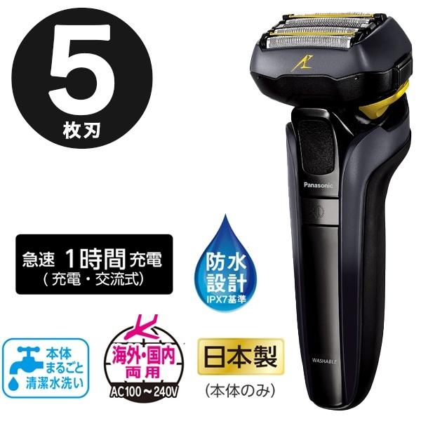 パナソニック ラムダッシュ 5枚刃 メンズシェーバー ひげ剃り 電気