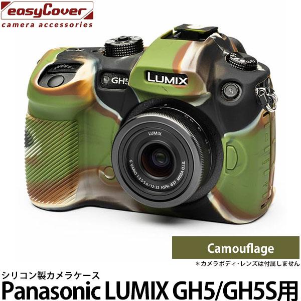 ジャパンホビーツール シリコンカメラケース イージーカバー Panasonic