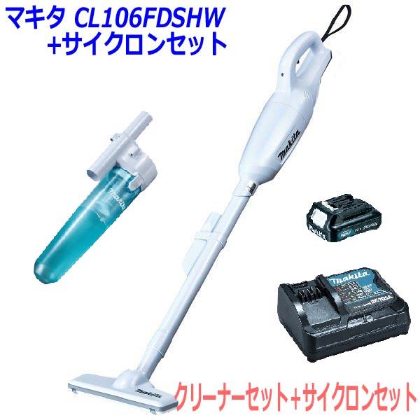 マキタ（makita） □サイクロン付 ☆マキタ 10.8V 充電式クリーナー