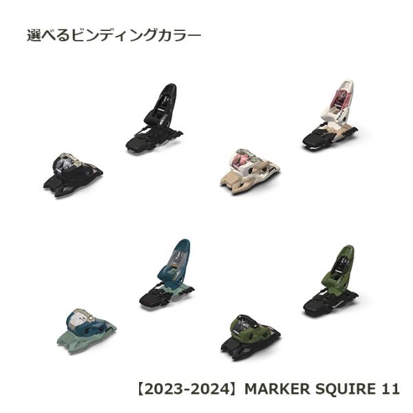 MARKER マーカー スキービンディング スキー金具 【2023-2024】 SQUIRE
