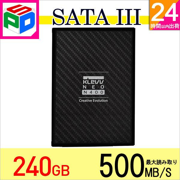 KLEVV NEO ポイント2倍 SSD 240GB SATA3 6Gb/s 内蔵2.5インチ 7mm N400