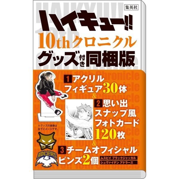 speedwagon_10006508