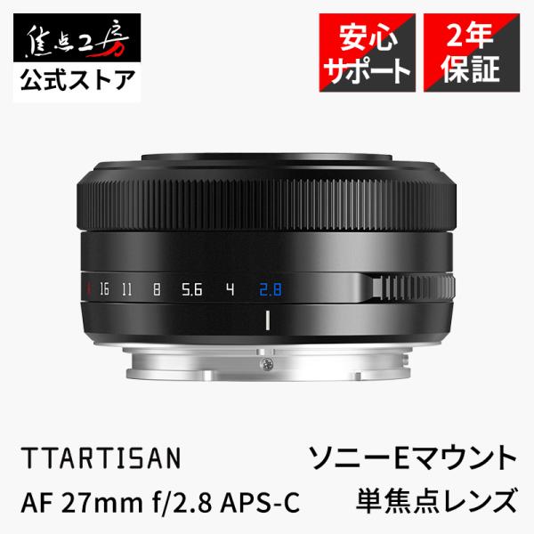 stkb_af27mm-f28-e-b