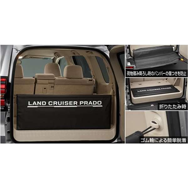 ランドクルーザー プラド ラゲージプロテクター トヨタ純正部品 LAND