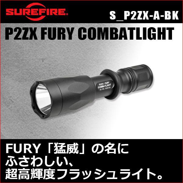 旧商品 SUREFIRE P2ZX FURY COMBATLIGHT (正規輸入品・保証付・生涯