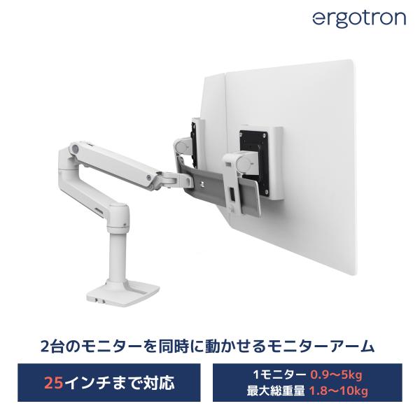 エルゴトロン（ergotron） LX デスクマウント デュアル ダイレクト