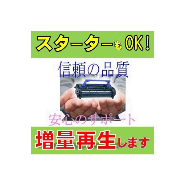 京セラドキュメントソリューションズ TK-8801Y イエロー お預り再生