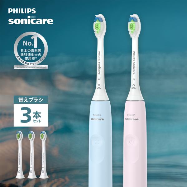 Philips（フィリップス） 電動歯ブラシ 音波歯ブラシ 替えブラシ付き