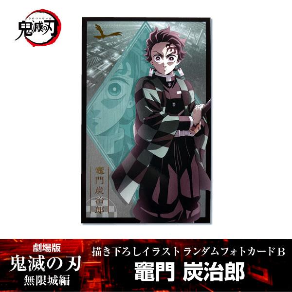 ANIPLEX（アニプレックス） 描き下ろしイラスト フォトカードB 竈門炭