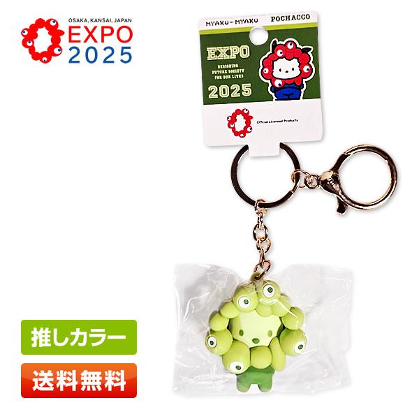 sanrio（サンリオ） ミャクミャク なりきり立体マスコット