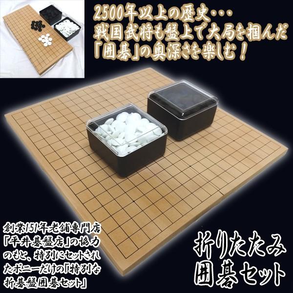 囲碁 碁石 高級」の人気商品一覧 | 安い商品を通販サイトから探す