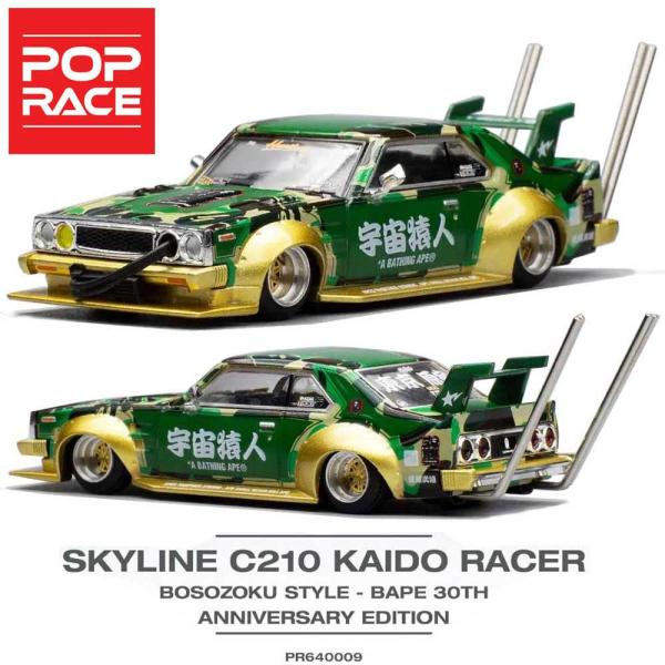 A BATHING APE（アベイシングエイプ） Pop Race/ポップレース BAPE 30