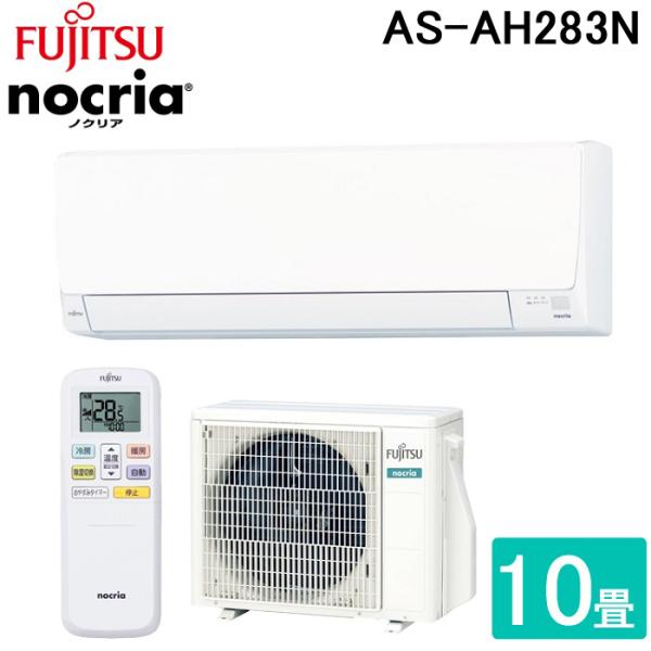 nocria 富士通ゼネラル AS-AH283N-W 2.8KW ルームエアコン nocria