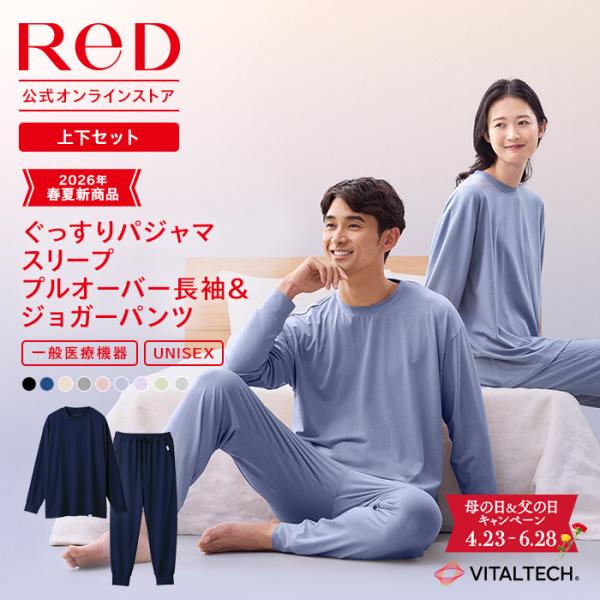 ReD リカバリーウェア レッド公式 パジャマ プルオーバー 長袖 上下