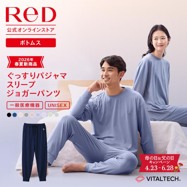 ReD リカバリーウェア レッド公式 パジャマ プルオーバー ジョガー