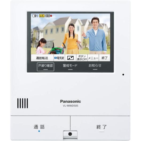Panasonic（パナソニック） ドアホンモニター親機 VL-MWD505モニター親