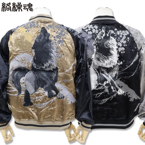 絡繰魂 粋 ＼爆買 WEEK／絡繰魂 KARAKURI TAMASHII 狼 リバーシブル