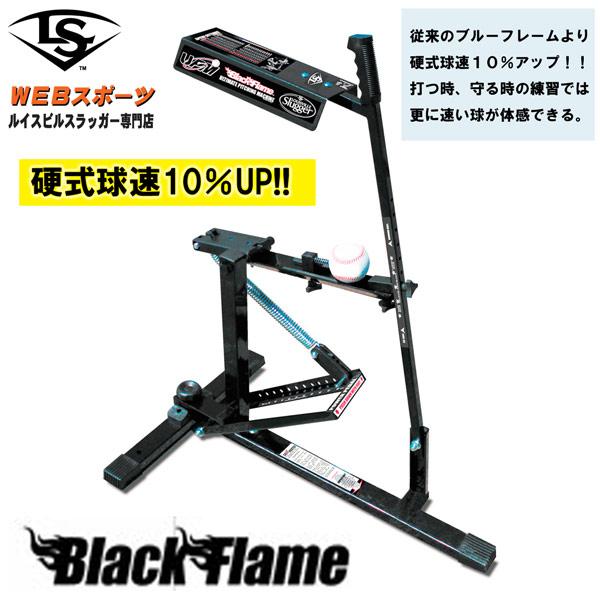2024ルイスビルスラッガー ポータブルピッチングマシン BLACK FLAME