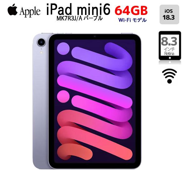 iPad 【中古 今だけモバイルバッテリー付】Apple mini6 MK7R3J/A A2567