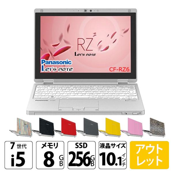 SIMフリー】Panasonic CF-RZ6 中古 レッツノート 選べるカラー Office