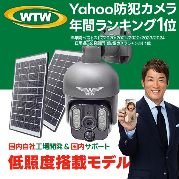 WTW 塚本無線 防犯カメラ 防犯カメラ アンテナ内蔵 1インチ 300万画素