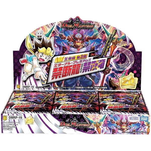 タカラトミー（TAKARA TOMY） デュエル・マスターズTCG DMRP-19 王来篇