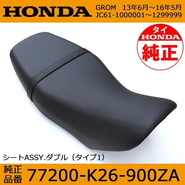 ホンダ 純正 グロム ノーマルシート ブラック 新品 HONDA GROM JC61