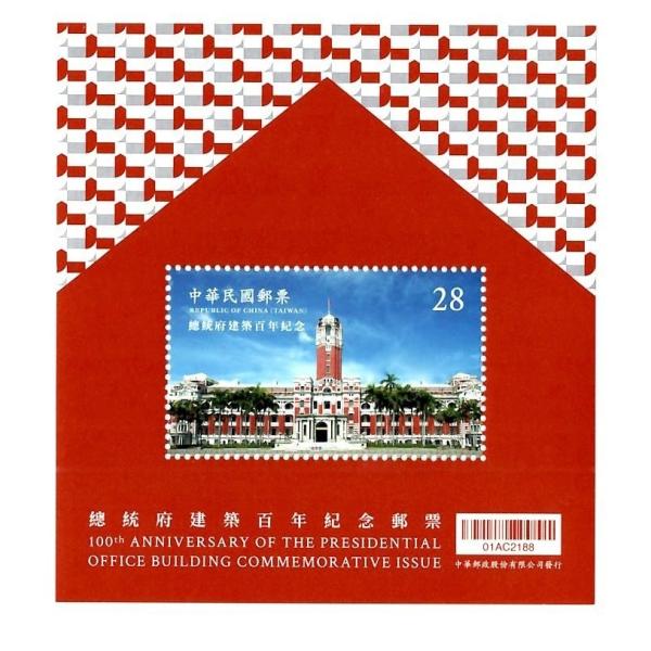 台湾切手 台湾総統府百年記念切手 : 台湾お土産屋 亜星 - 通販 - Yahoo