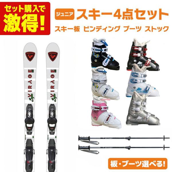 HEAD（ヘッド） スキー板 スキーセット ジュニア キッズ スキー4点