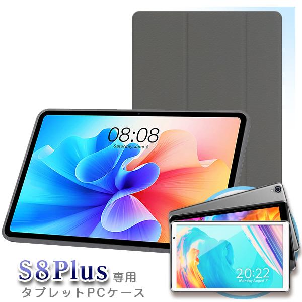 アンドロイド（Android） □8インチ S8Plus 専用ケース (8インチ