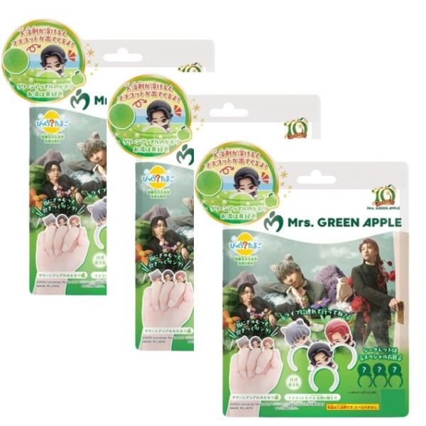 3個セット ミセスグリーンアップル バスボール びっくらたまご ミセス