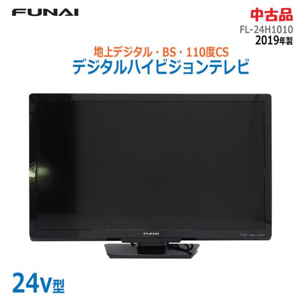 thrifty_funai-fl-24h1010-1089
