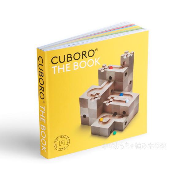 cuboro キュボロ CUBORO THE BOOK 日本語版 ガイドブック フルカラー