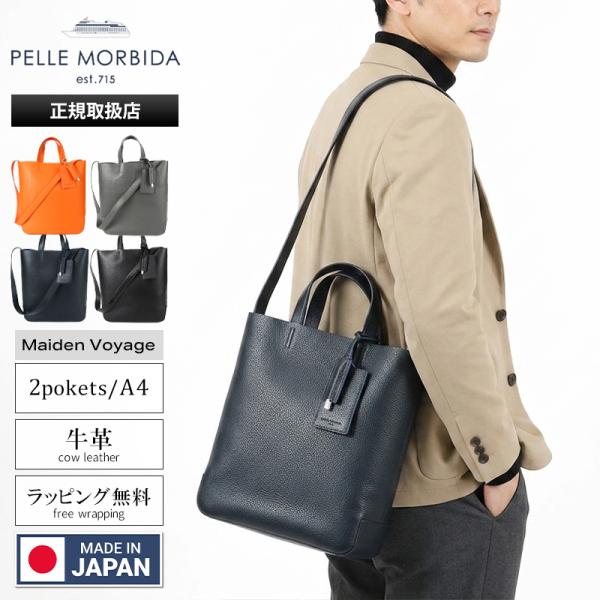 PELLE MORBIDA（ペッレ モルビダ） トートバッグ メイデンヴォヤージュ