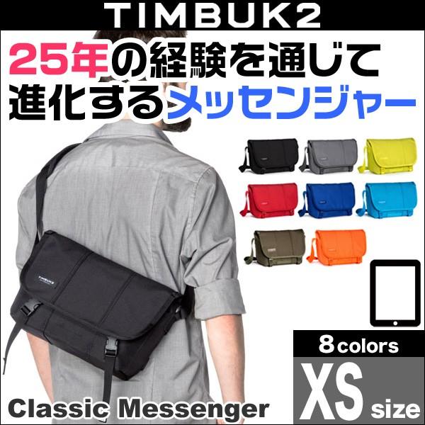 TIMBUK2（ティンバックツー） TIMBUK2 Classic Messenger(クラシック