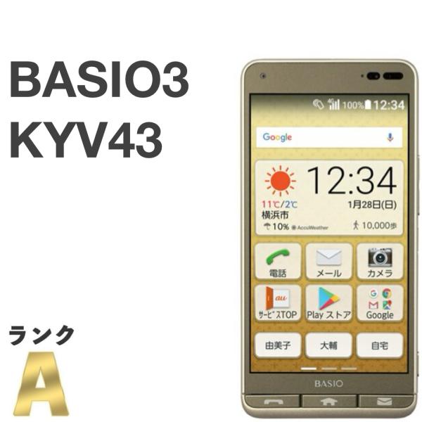 BASIO 【美品】BASIO3 KYV43 ゴールド au SIMロック解除済 シニア向け