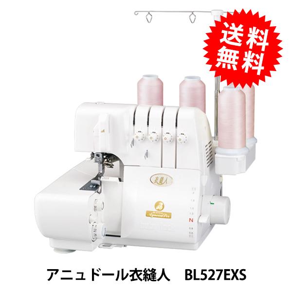JUKI ロックミシン 『アニュドール 衣縫人 BL527EXS』 baby lock