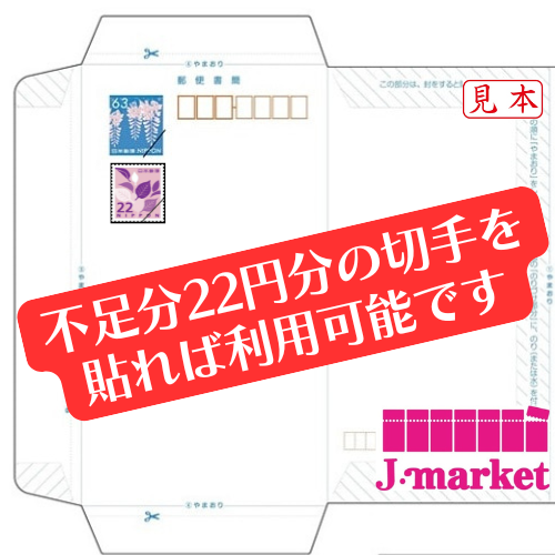 レターパック(430・600)・ミニレターの販売ならJ・マーケット