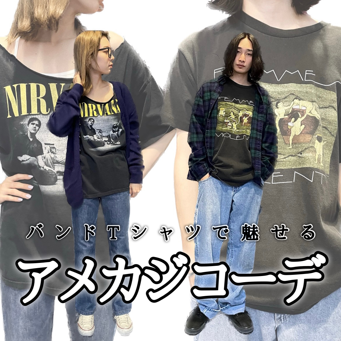 アメ村店】SSはバンドTeeでロケンロー。 - ストアマガジン