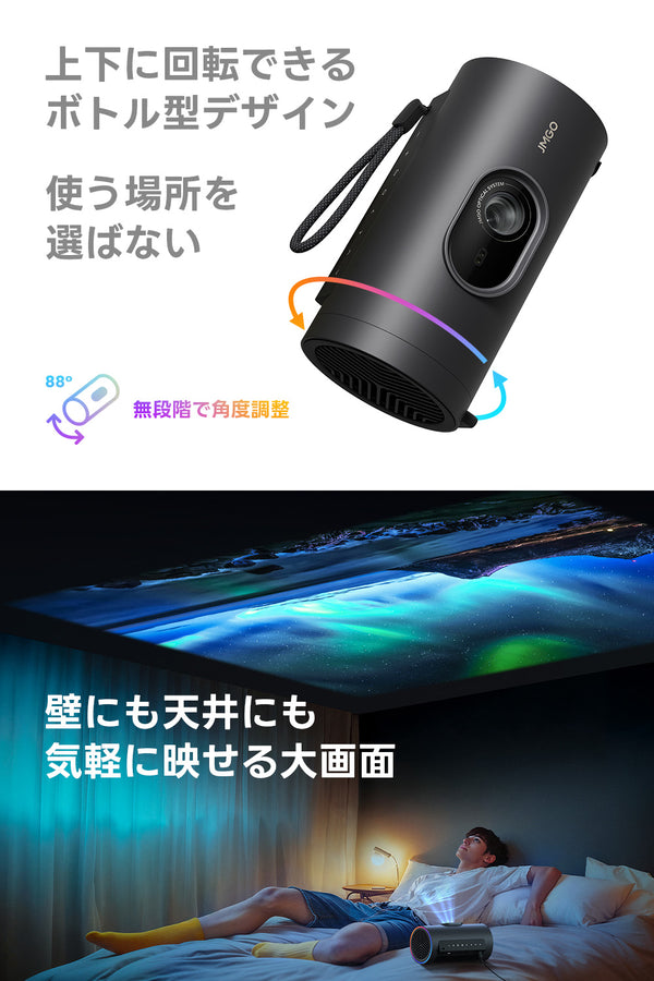 Netflix対応】JMGO PicoPlay+ – JMGO（ジェイエムゴー）- JMGO
