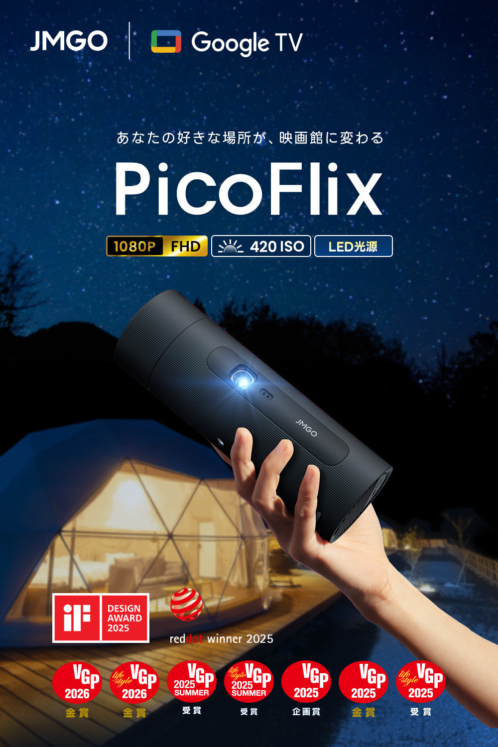 Netflix対応】JMGO PicoFlix – JMGO（ジェイエムゴー）- JMGO