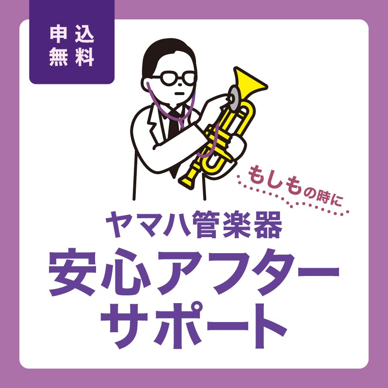 ヤマハ | ASTFL - 演奏サポート用品 - ダウンロード